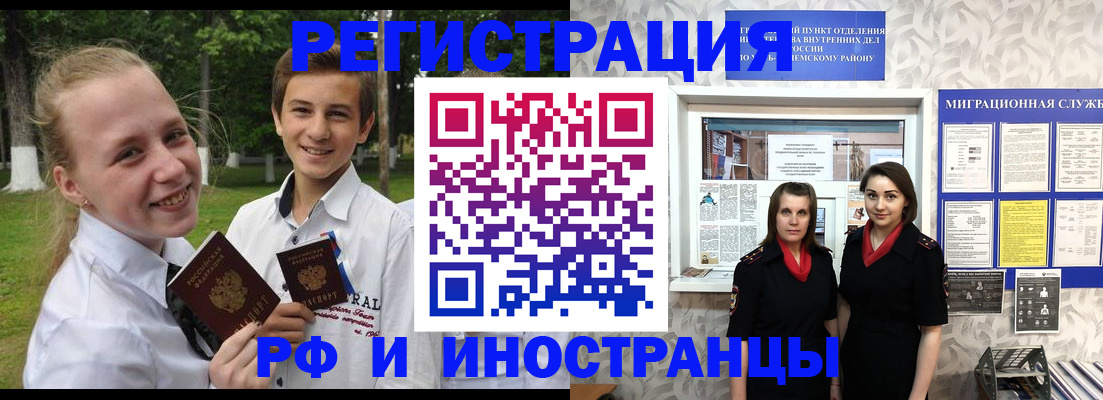 прописка для школы в Тюмени