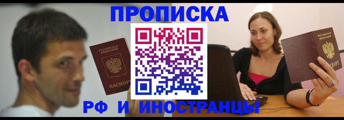 временная регистрация законно в Тюмени